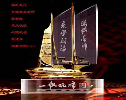 一帆風(fēng)順擺件（合金）