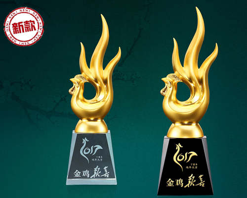 金雞報(bào)喜（獎(jiǎng)杯）